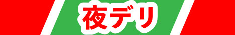 宮城デリヘルを案内!